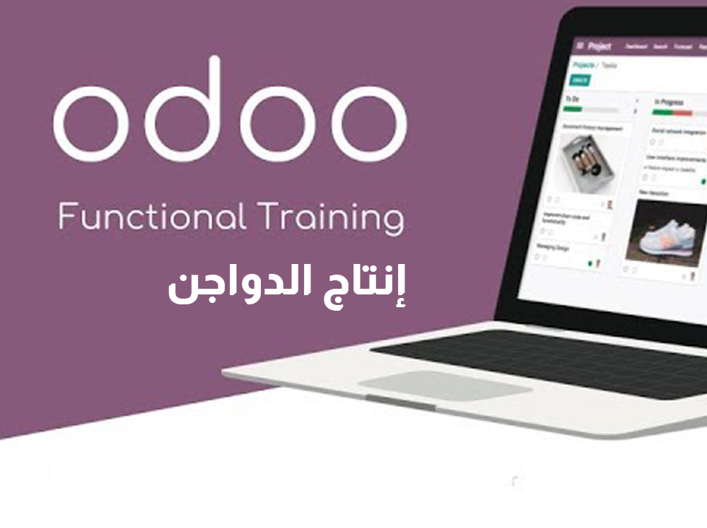 odoo-pro